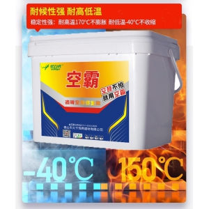 瓷砖空鼓修复胶（开放型）